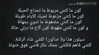 Chab الشاب كوتو كوتو كلمات اغنية كوتو كوتو 