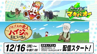 YouTube影片, 內容是どこでもマキバオー 的 PV