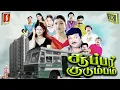 Download Lagu Super Kudumbam | Super Hit Tamil Full Movie | Prabhu Ganesan | Roja | Vivek | Tamil Comedy Movie