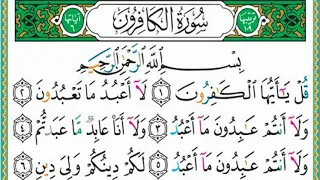 سورة الكافرون مكررة 7 مرات ماهر المعيقلي Maher Almaikulai Alkafirun 