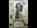 Download Lagu Kizhakku Karai (1991) Theme Music | Deva