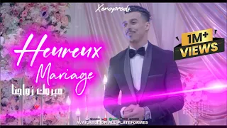 Farouk Lalofa 2024 Omri Mabrouk Zewajna عمري مبروك زواجنا من سلسلة دار الهواش  Farouk Lalofa 2024 Omri Mabrouk Zewajna عمري مبروك زواجنا من سلسلة دار الهواش