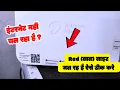 Airtel Airfiber Router Red Light Problem Airtel Airfiber Internet Not Working Airfiber