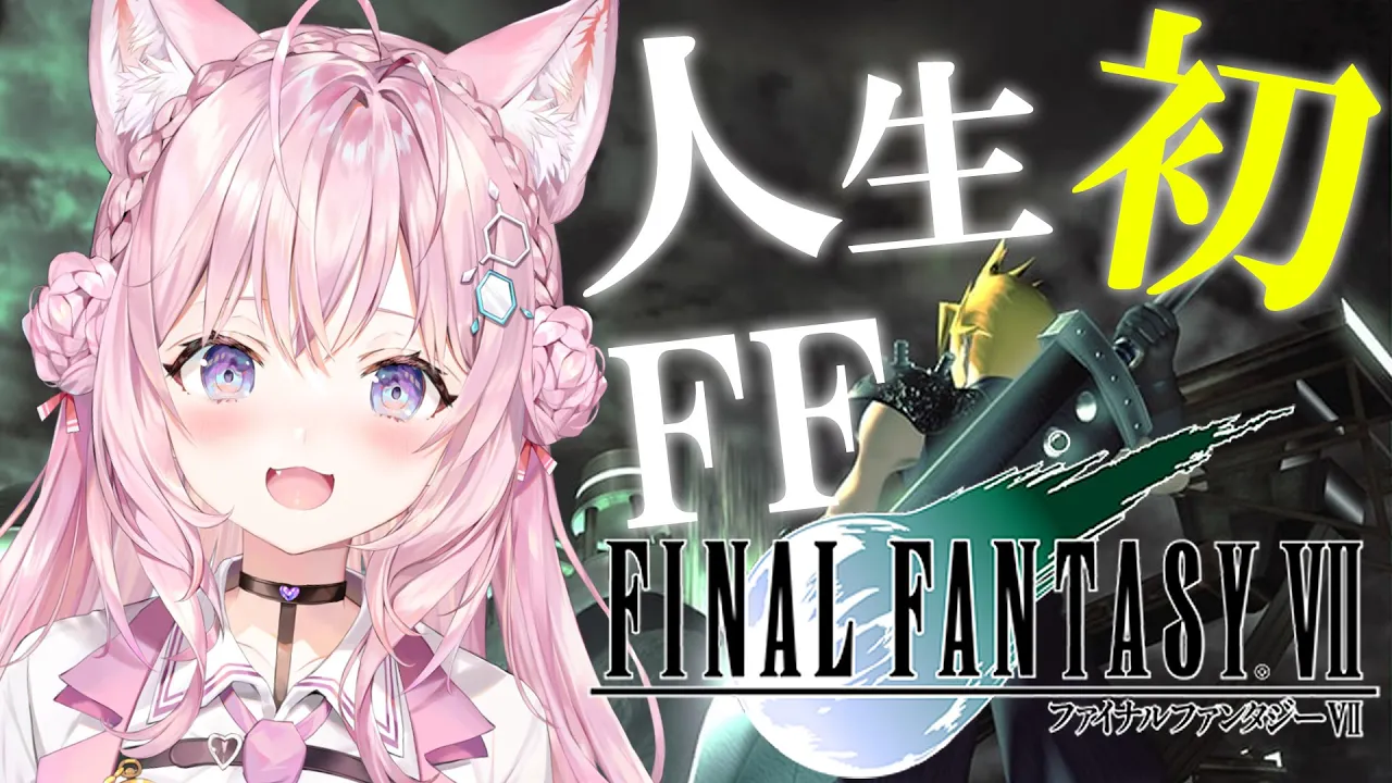 【FF7】完全初見！人生初ファイナルファンタジー！FF7オリジナル版！ #1 【博衣こより/ホロライブ】※ネタバレあり