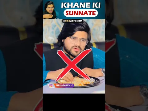@ishaanali11  khane ki sunnat hath aur chammach se khana ishan ali 11 | ishan ali exposed sms warsi