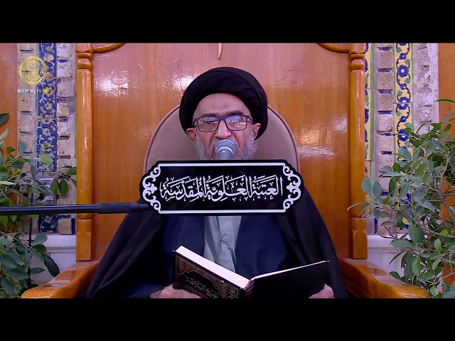 السيد حسين الكربلائي | محاضرات في نهج البلاغة (250)