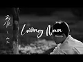 Lagu [Vietsub+Pinyin] Lưỡng Nan - Gia Mộc | 加木 - 两 难
