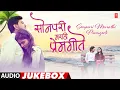 Download Lagu SONPARI | Marathi Premgeete | Sonali Sonawane | Harshvardhan Wavare | Keval W