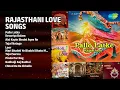 राजस्थानी प्रेम गीत 2025 | Akshay Pandit Songs | Pallo Latka | Kesariya Balam