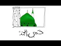 Download Lagu How To Draw Madina Shareef  | Masjid Nabawi ﷺ | Habibi Ya Muhammad ﷺ Beautiful Islamic Art 🎨