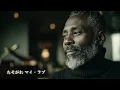たそがれマイ・ラブ – 大橋純子｜心に染み入る、黄昏時の大人のJAZZ