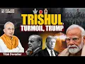 Lagu EP-45: India’s Trishul, Pakistan’s Panic \u0026 Trump’s Nuclear Revelation | The Great Game Reloaded
