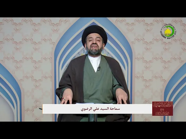 ⁣43   ذات التمییز1 - الأستاذ: سماحة السيد علي الرضوي