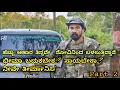 Lagu ಭೀಮಾ  ಸೋತಿಲ್ಲ ❓ಆದರೆ ತನ್ನ ಆಯುಧವಾದ ದಂತವನ್ನು ಕಳೆದುಕೊಂಡಿದ್ದಾನೆ ಶೀಘ್ರ ಚೇತರಿಕೆಯಾಗಲಿ ಎಂದು ಪ್ರಾರ್ಥಿಸೋಣ ❤️🙏
