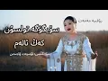Download Lagu Soyguge Tolsun Keng Alem | Let The World Full of Love ft. Ruqye Memet, Nusret Wajidin(Composer)