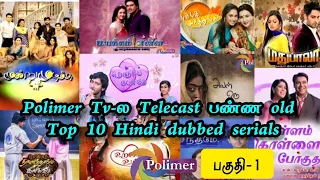 polimer tv telecast old top 10 hindi dubbed serials idhyathin kathai
