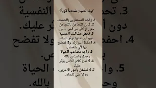 كيف تصبح شخصية قوية وواثق من نفسك معلومات نفسية اكسبلور 