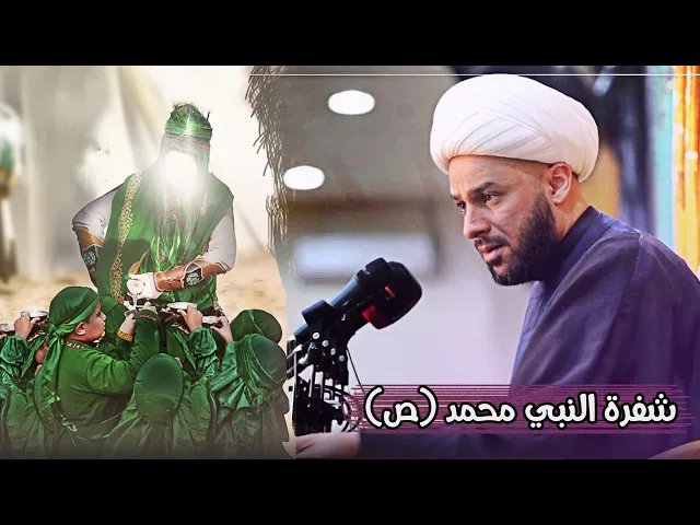 ليش الشيعة يتبعون الامام علي (ع) منذ الطفولة ؟ | الشيخ زمان الحسناوي