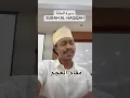 Lagu SURAH ALL-HAQQAH AJAM /سورة الحاقة مقام العجم 
