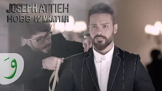 Joseph Attieh Hobb W Mkattar Official Music Video 2015 حب ومكت ر 