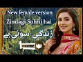 Lagu Zindagi Sohni hai//زندگی سوہنی ہے//#newtrendingsong 2026//new gojri song //new gojri pahadi song 