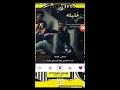 اغنيه اشفي غليله بدر الشعيبي و عبد السلام محمد