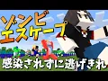 Download Lagu ゾンビから逃げてゴールを目指せ ゾンビ増え鬼ゲーム「ゾンビエスケープ」 - マインクラフト【KUN】