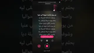 بقيت معاه    كاريوكي دندنها