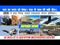 Download Lagu DRDO New 300 kW Laser Weapon ready, IAF on Su-57, Russia ditch India for PAK, 114 Rafale deal