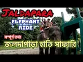 Lagu Last Day, Jaldapara Elephant Safari, Tips, Costs,  জলদাপাড়া, Dooars, All Details,