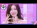 Lagu Real Love - 오마이걸 (OH MY GIRL) [뮤직뱅크/Music Bank] | KBS 220401 방송