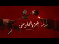 يا حبيبنا 🔥 حكيم وحوده مع أحمد طارق يحيى| Red Bull Sika مزيكا صالونات 2026 🎶#حوده_بندق #حكيم #ريدبيل