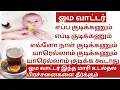 Download Lagu ஓமம் தண்ணீர் குடிப்பதால் கிடைக்கும் நன்மைகள் மற்றும் தீமைகள் / Omam Water Benefits and Side Effects