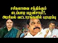 Lagu Edappadi Palaniswami to meet Sasikala?, stir in political circles