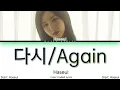 Again (다시) - Haseul (Color Coded Lyrics)