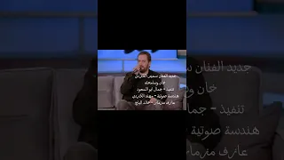 خان وسمحته سميرالكردي دندنها