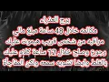 Download Lagu برج العذراء مكالمه خلال 48 ساعة مبلغ مالي 