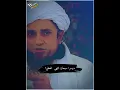Download Lagu Subhan ALLAH !#muftitariqmasood #viral