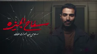 بدريه السيد   العدل فوق الجميع                                           دندنها