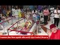 Download Lagu गुरुदेव डॉ. श्री राजेंद्रजी महाराज | दिव्य अंतिम दर्शन | 07.09.2025 |