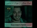 Download Lagu آهنگ غمگین از مهراب خاتون МЕХРОБ ХОТУН