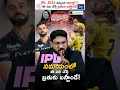 IPL