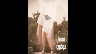         مفيش موضوع                  دندنها