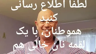 Dar Be Dari By Kayvan Razzazian کیوان رزازیان دربـــــدری 