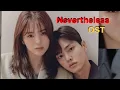 Download Lagu Nevertheless OST Part 1 Song - We're Already (우린 이미) Artist - KIMMUSEUM