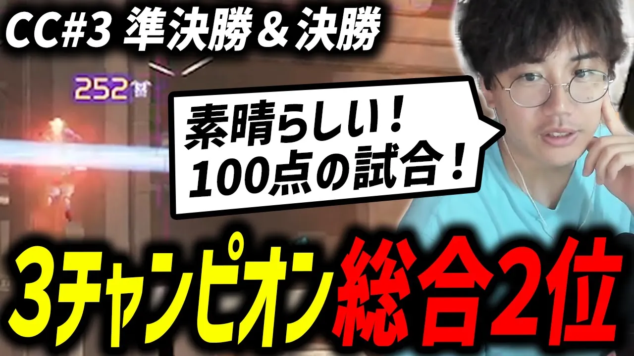 ALGSCC#3 準決勝,決勝で3チャンピオン!総合2位となったxTiesの成長【xTies/むかい】
