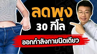 ควรทำอย่างไรเพื่อให้ร่างกายเปลี่ยนมาใช้ไขมันเป็นพลังงาน