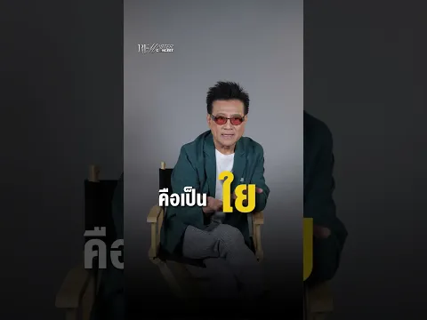 ⏪ปั่น ไพบูลย์เกียรติ's STORY | REMASTER CONCERT