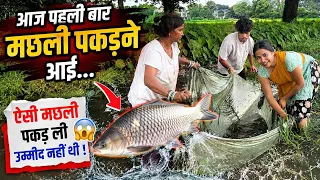 पहली बार मछली पकड़ने गई… फिर जाल में जो मिला 😱🐟 | Anjali Chauhan Official 777 