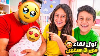 قابلنا عيلتنا بعد ثلاث سنين فراق الحمد لله🥹مؤثر